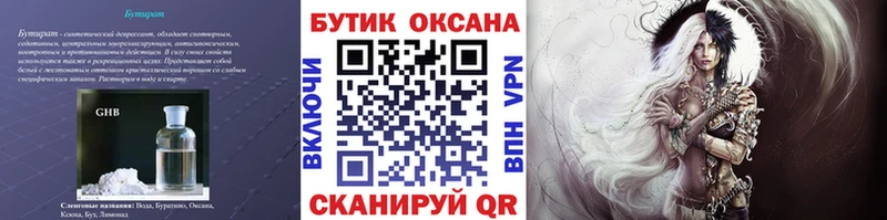 Бутират BDO  Купить где  Задонск 
