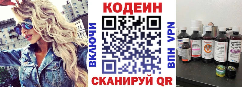 Купить где  Задонск  Кодеиновый сироп Lean напиток Lean (лин) 