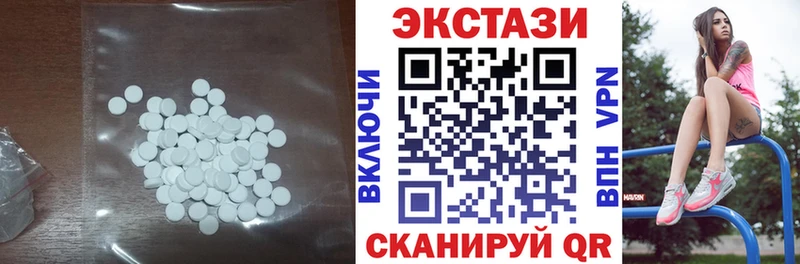 Купить  Задонск  Экстази круглые 