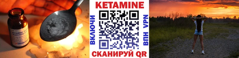 Купить  Задонск  Кетамин VHQ 