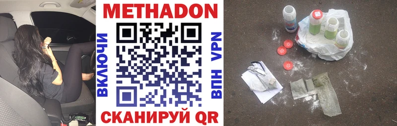 Купить где  Задонск  МЕТАДОН кристалл 